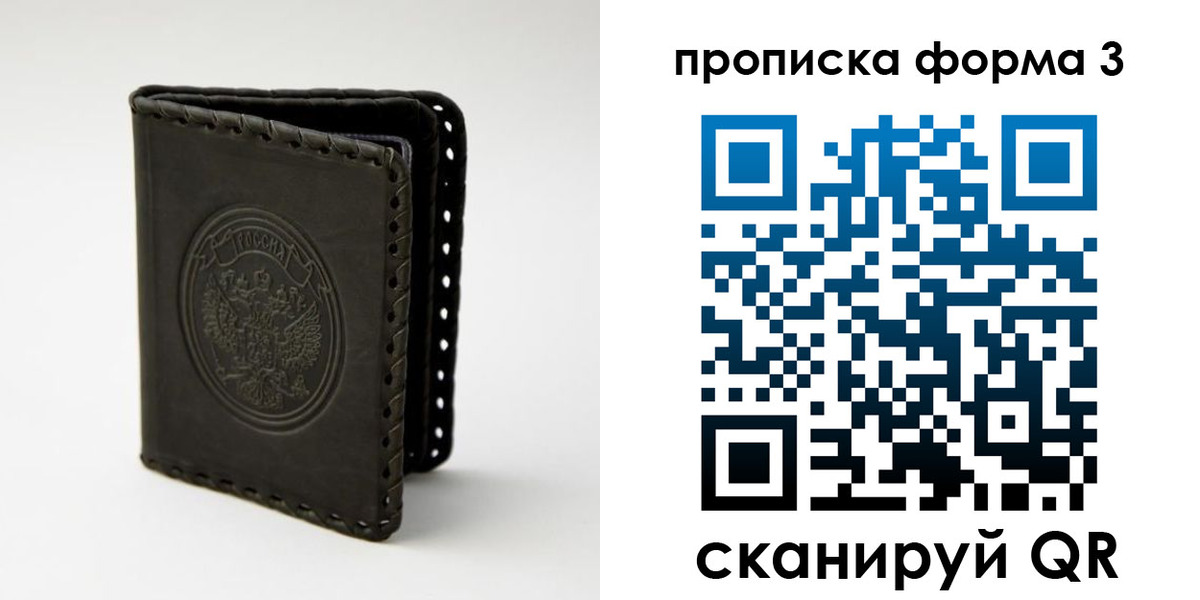 прописка паспорт в Пролетарске