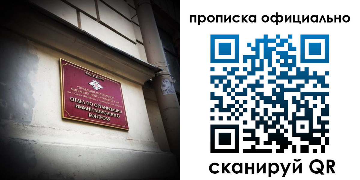 прописка гарантия в Пролетарске