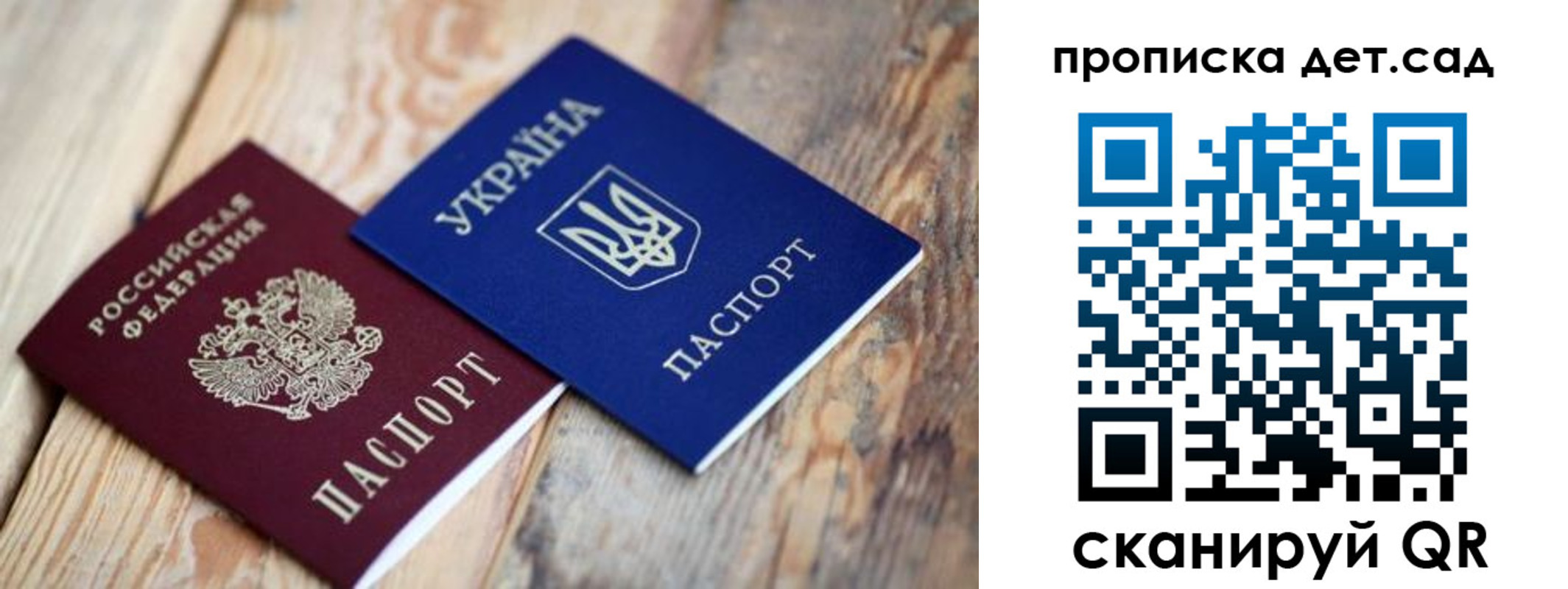 прописка для работы в Пролетарске