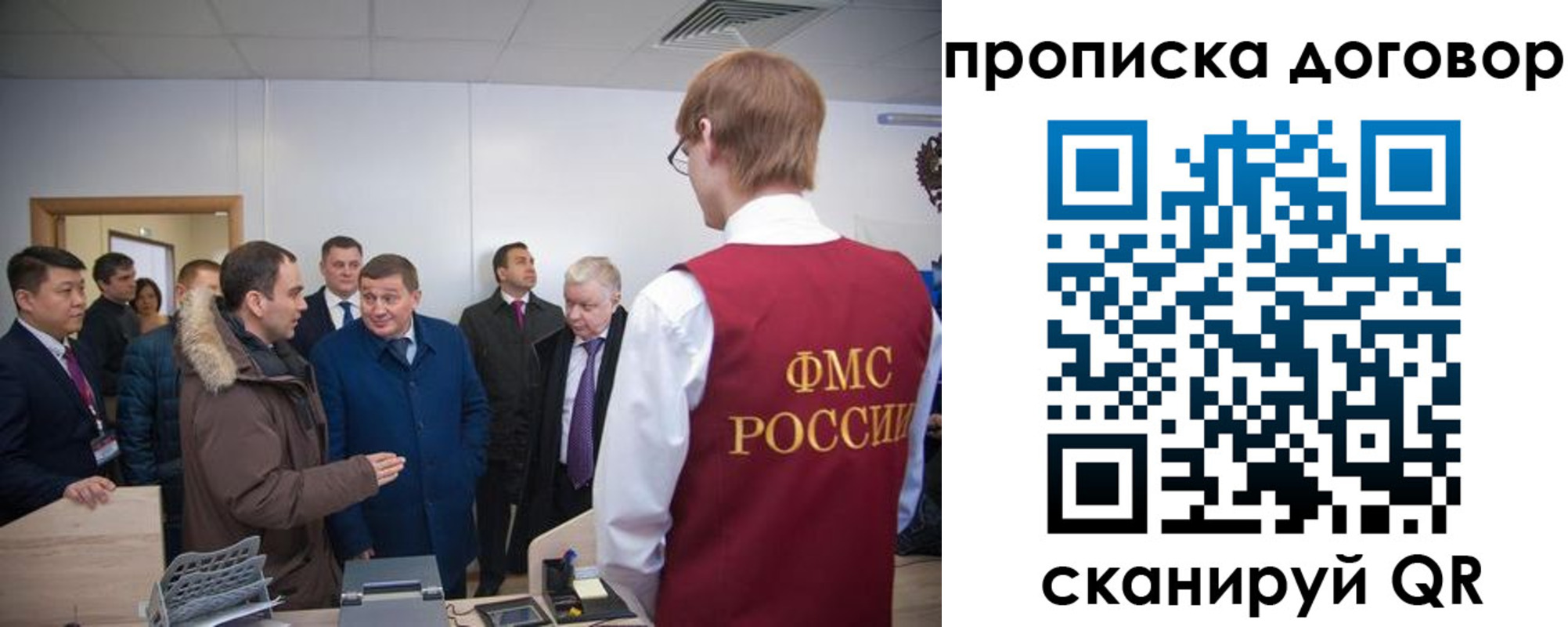 миграционный учет в Пролетарске