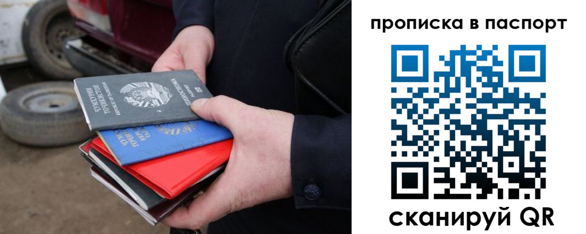 прописка в квартире в Пролетарске